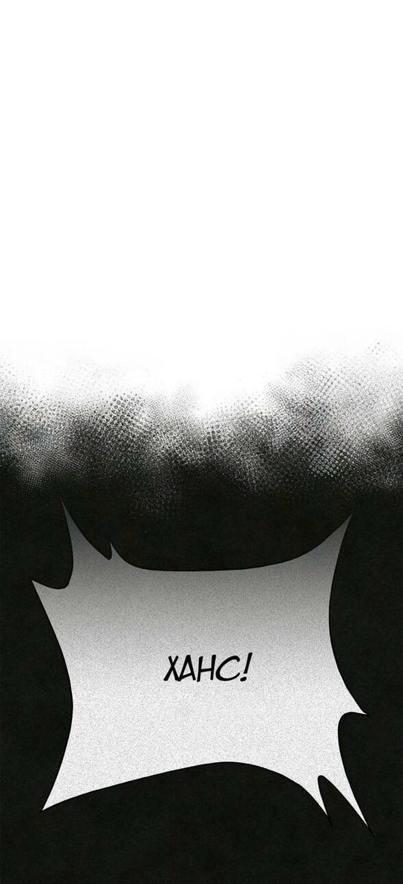 Read Выживание в игре за варвара RU Manga Online