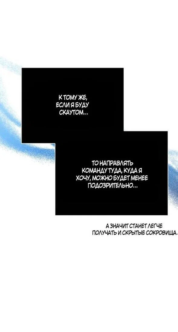 Read Выживание в игре за варвара RU Manga Online