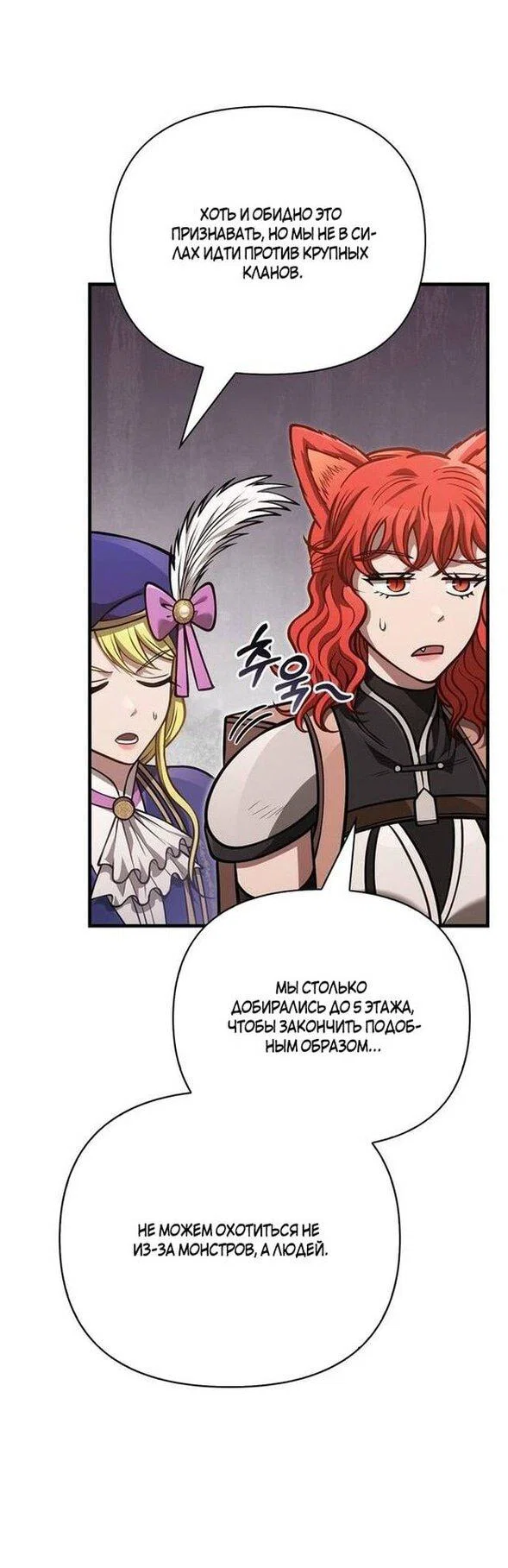 Read Выживание в игре за варвара RU Manga Online