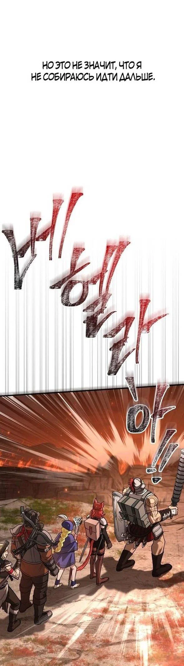 Read Выживание в игре за варвара RU Manga Online