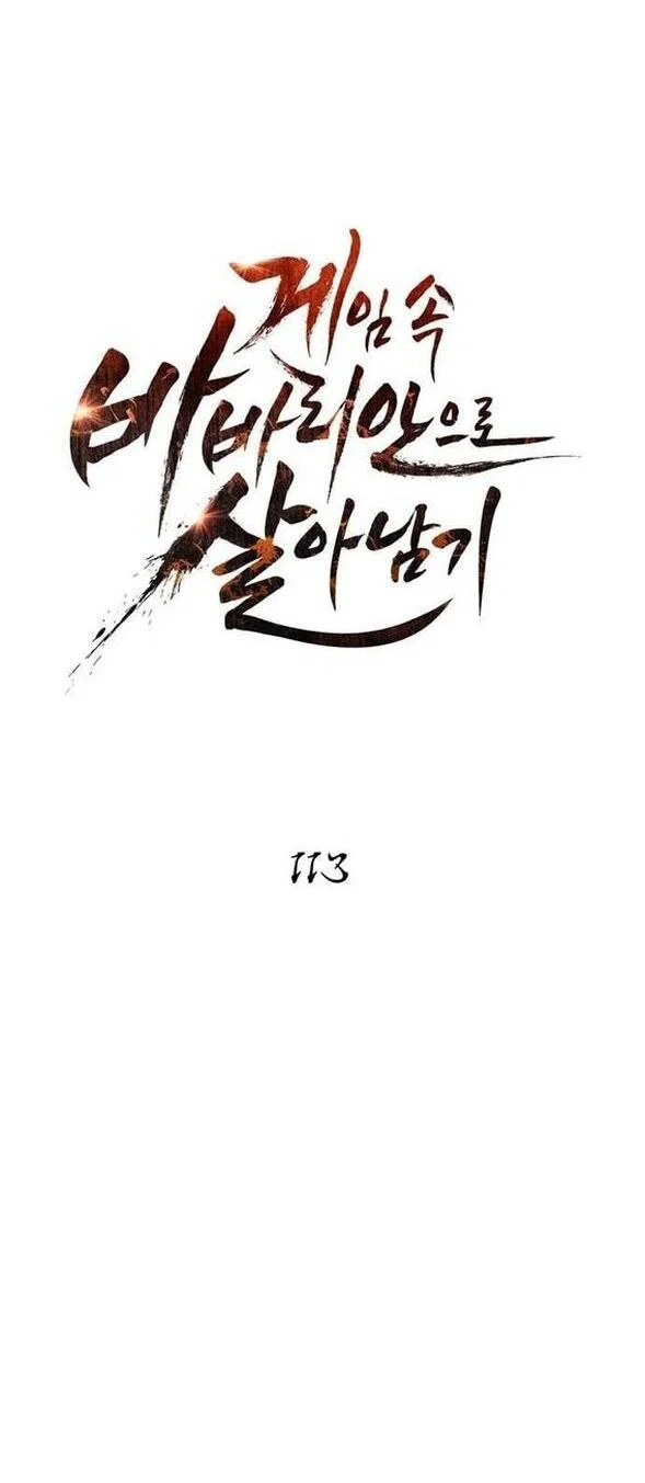 Read Выживание в игре за варвара RU Manga Online