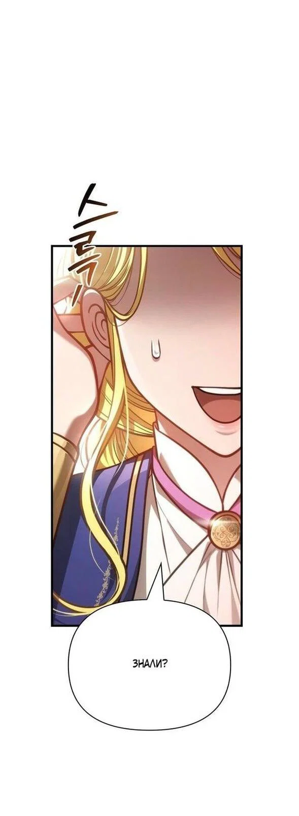 Read Выживание в игре за варвара RU Manga Online
