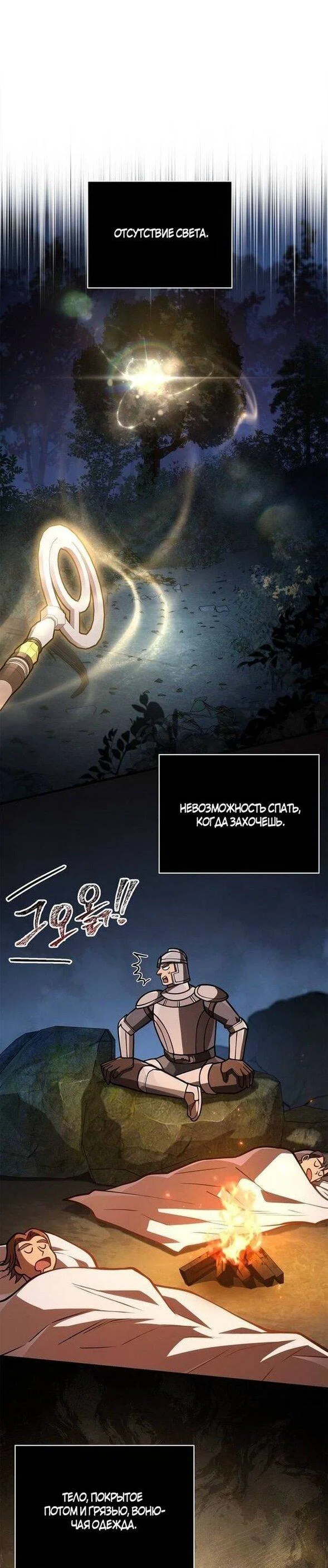 Read Выживание в игре за варвара RU Manga Online