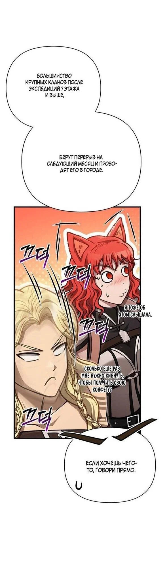 Read Выживание в игре за варвара RU Manga Online