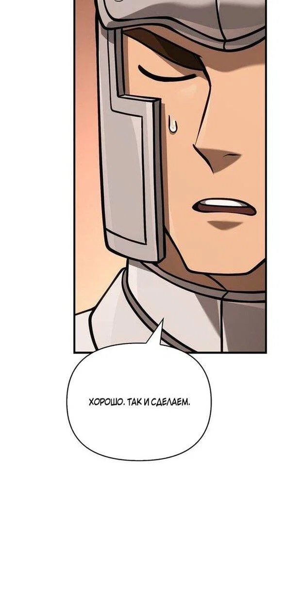 Read Выживание в игре за варвара RU Manga Online
