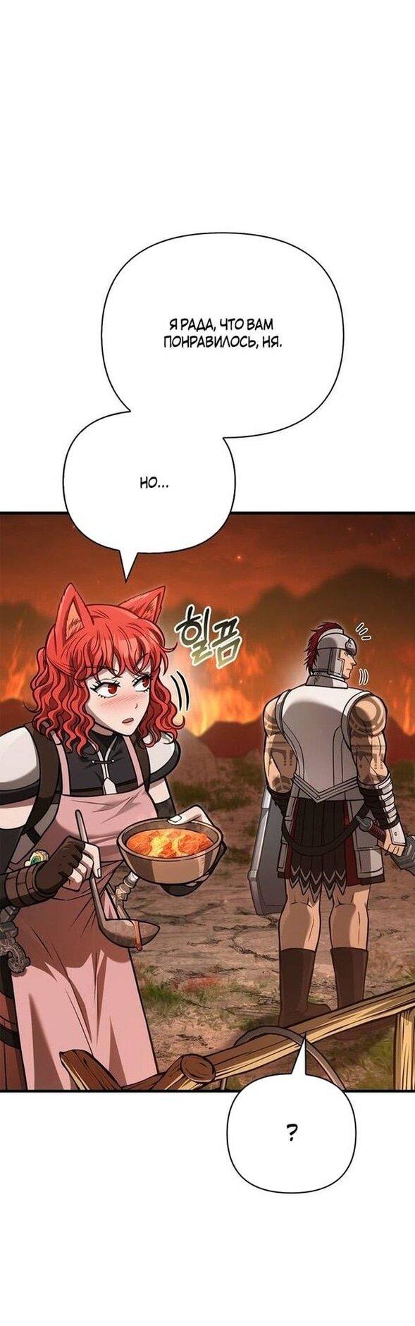 Read Выживание в игре за варвара RU Manga Online