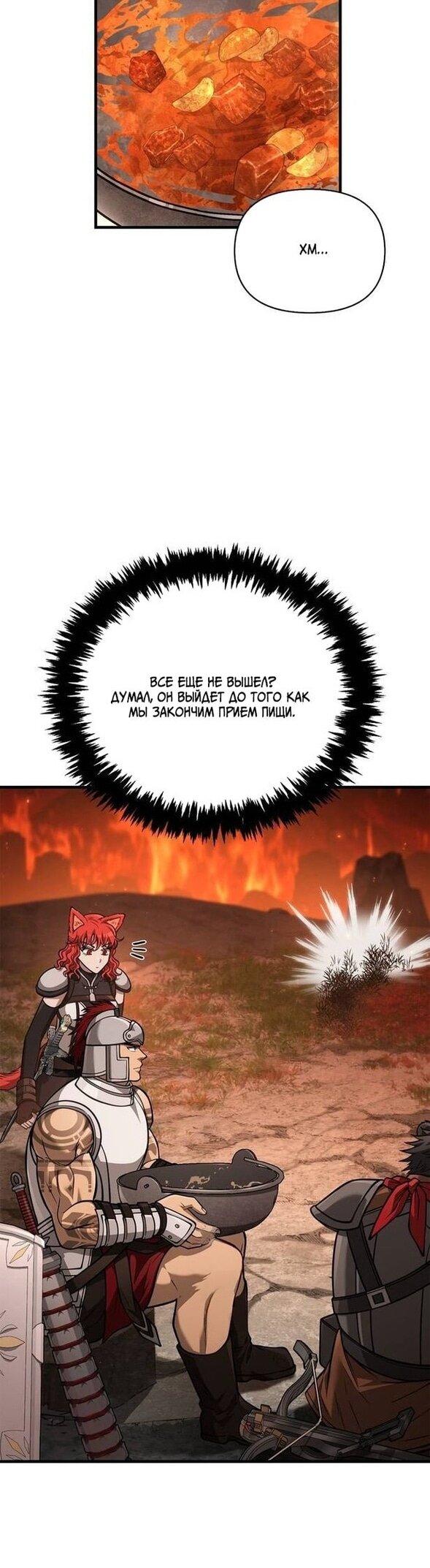 Read Выживание в игре за варвара RU Manga Online