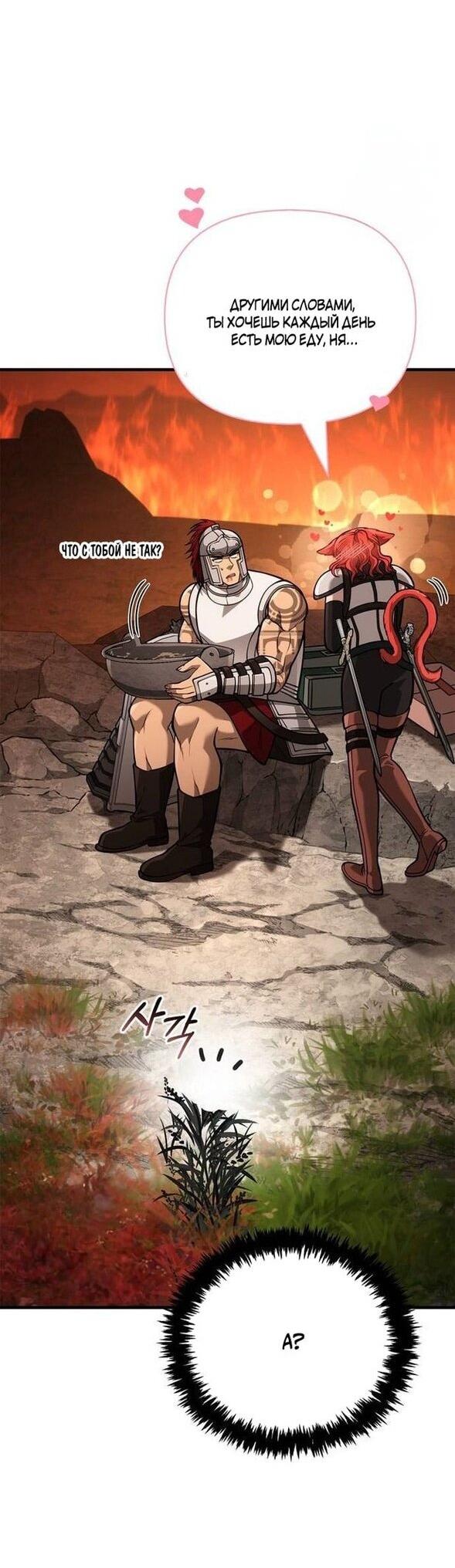 Read Выживание в игре за варвара RU Manga Online