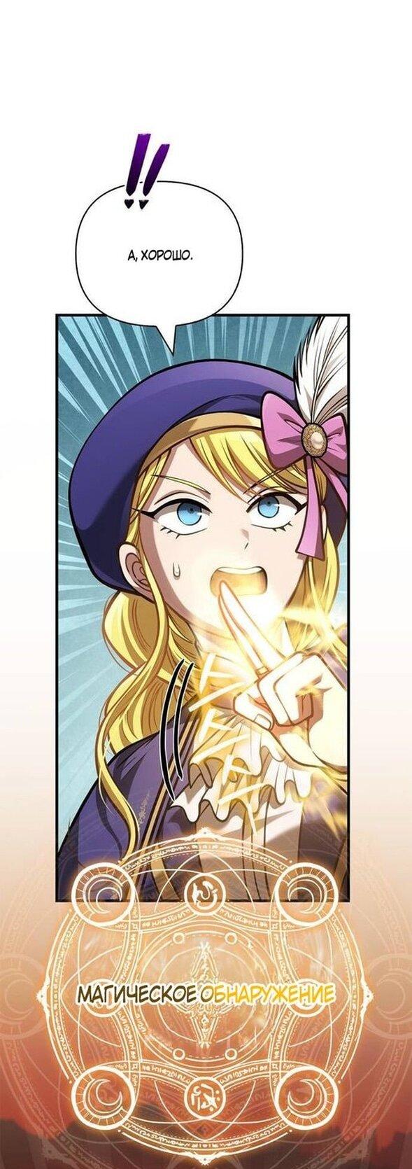 Read Выживание в игре за варвара RU Manga Online