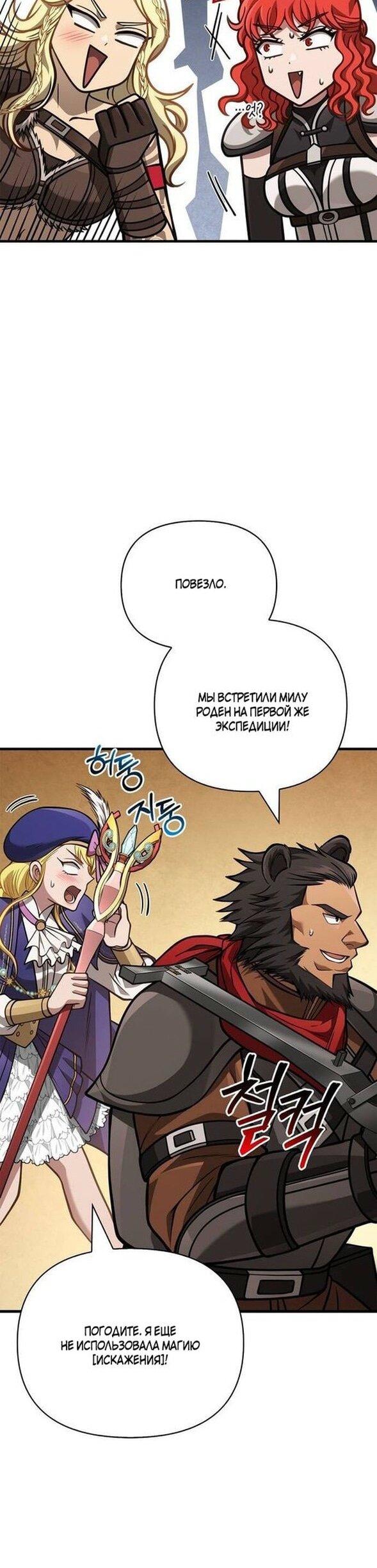 Read Выживание в игре за варвара RU Manga Online