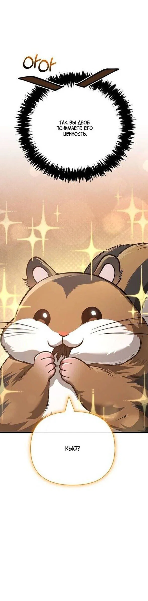 Read Выживание в игре за варвара RU Manga Online