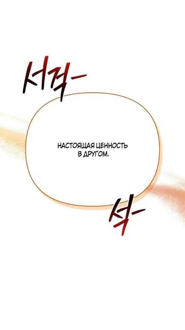 Read Выживание в игре за варвара RU Manga Online