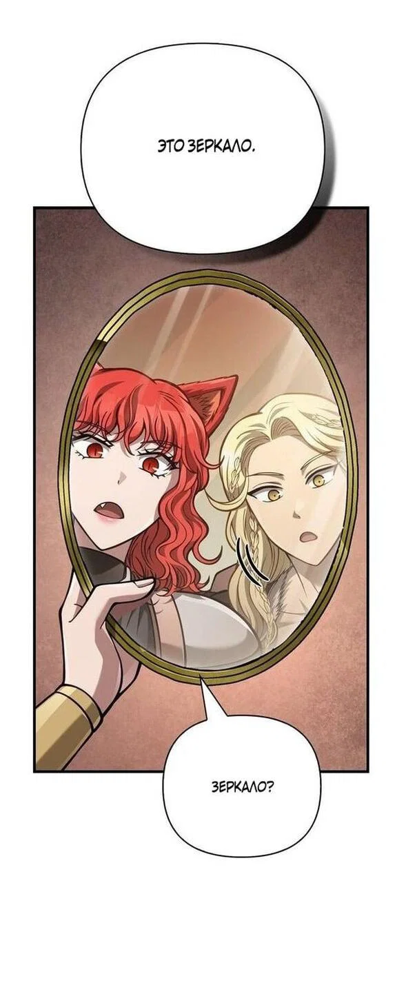Read Выживание в игре за варвара RU Manga Online