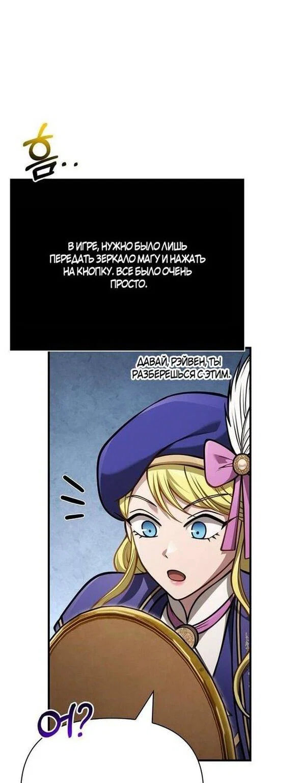 Read Выживание в игре за варвара RU Manga Online