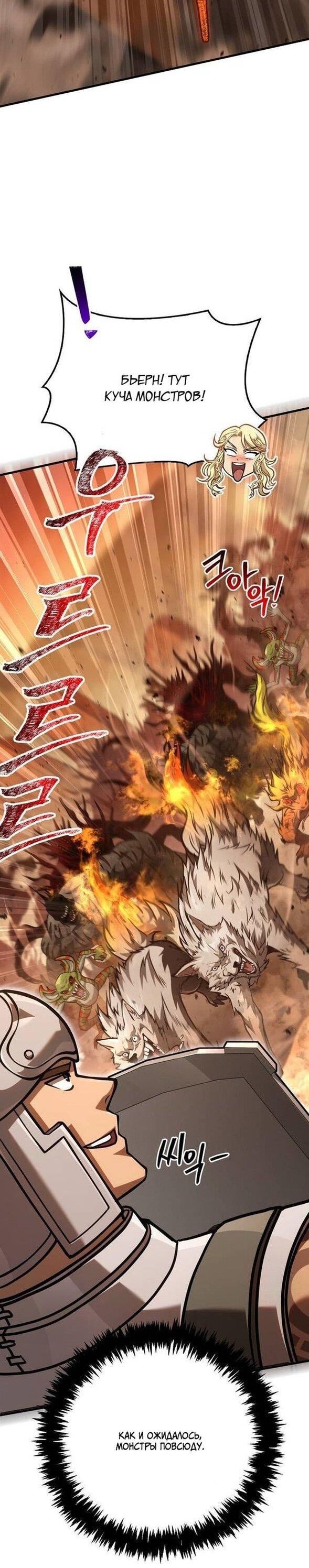 Read Выживание в игре за варвара RU Manga Online