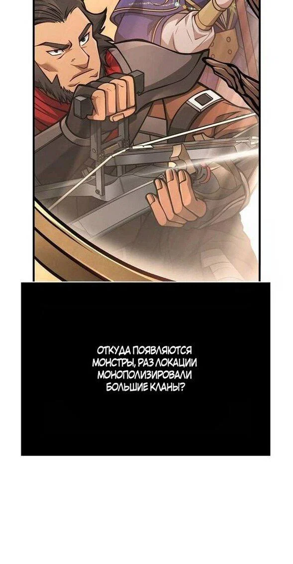 Read Выживание в игре за варвара RU Manga Online