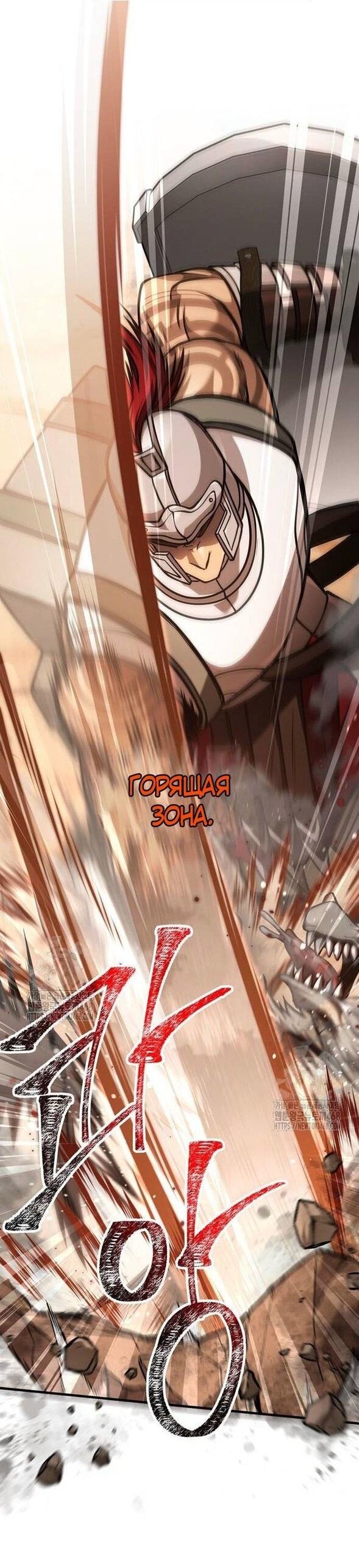 Read Выживание в игре за варвара RU Manga Online
