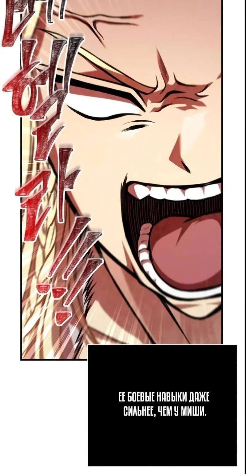 Read Выживание в игре за варвара RU Manga Online