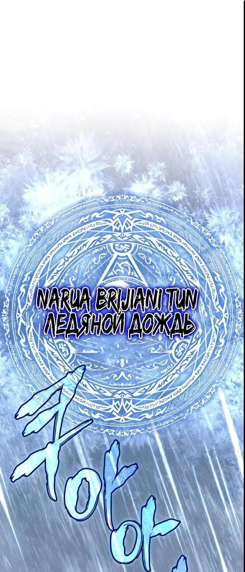 Read Выживание в игре за варвара RU Manga Online