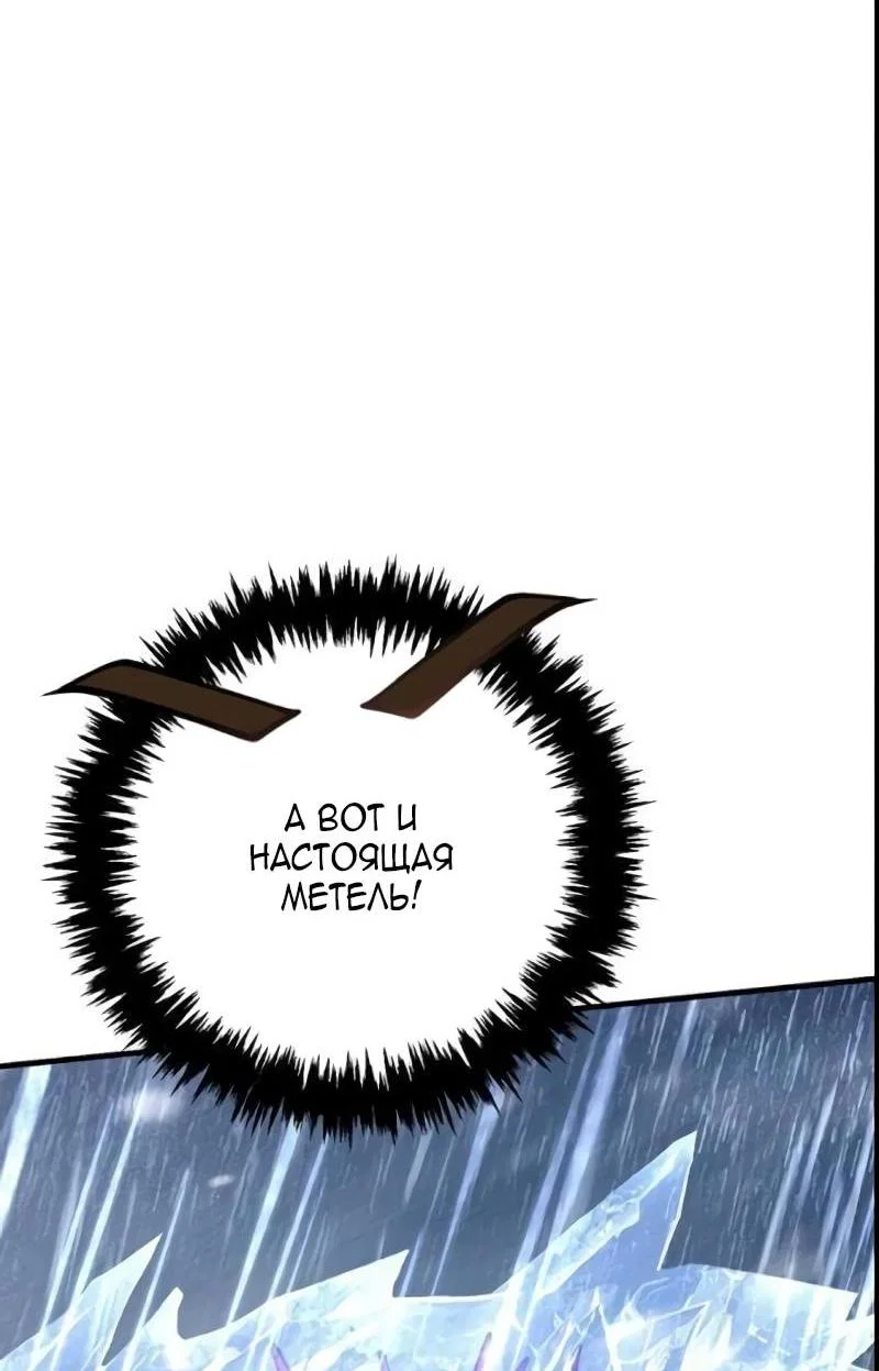 Read Выживание в игре за варвара RU Manga Online