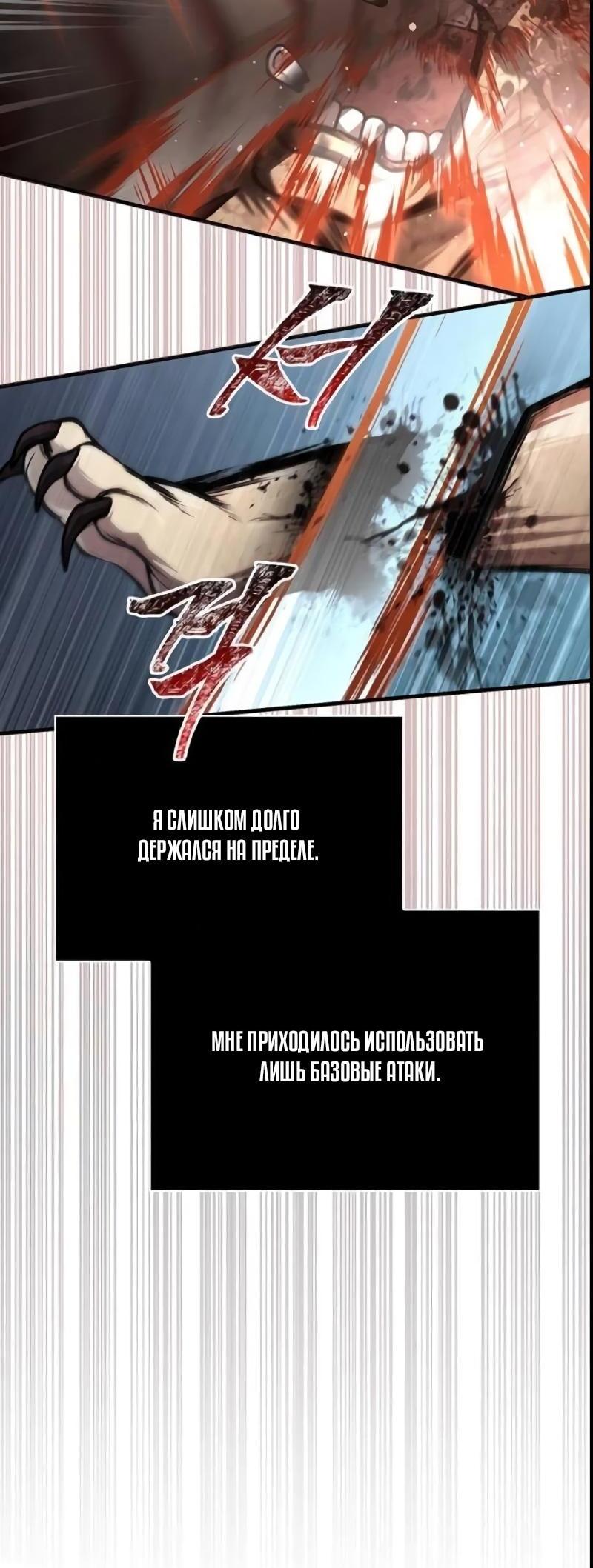 Read Выживание в игре за варвара RU Manga Online