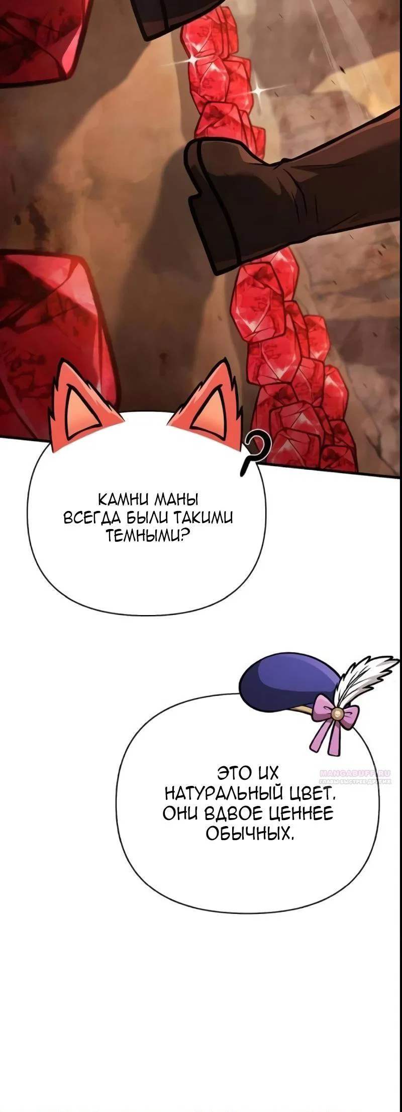 Read Выживание в игре за варвара RU Manga Online