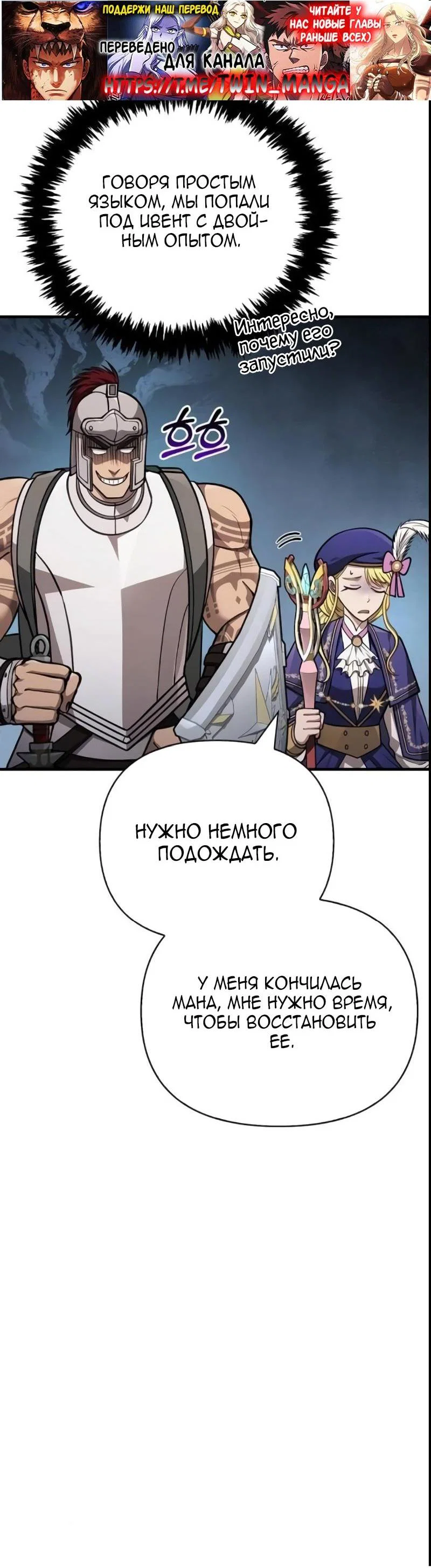 Read Выживание в игре за варвара RU Manga Online