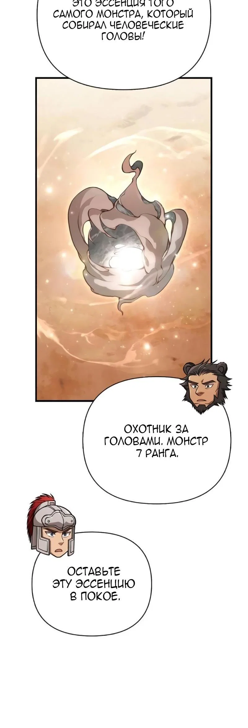 Read Выживание в игре за варвара RU Manga Online