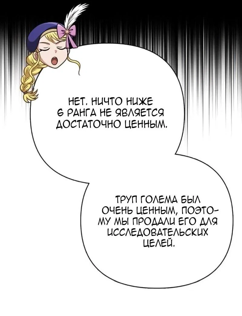 Read Выживание в игре за варвара RU Manga Online