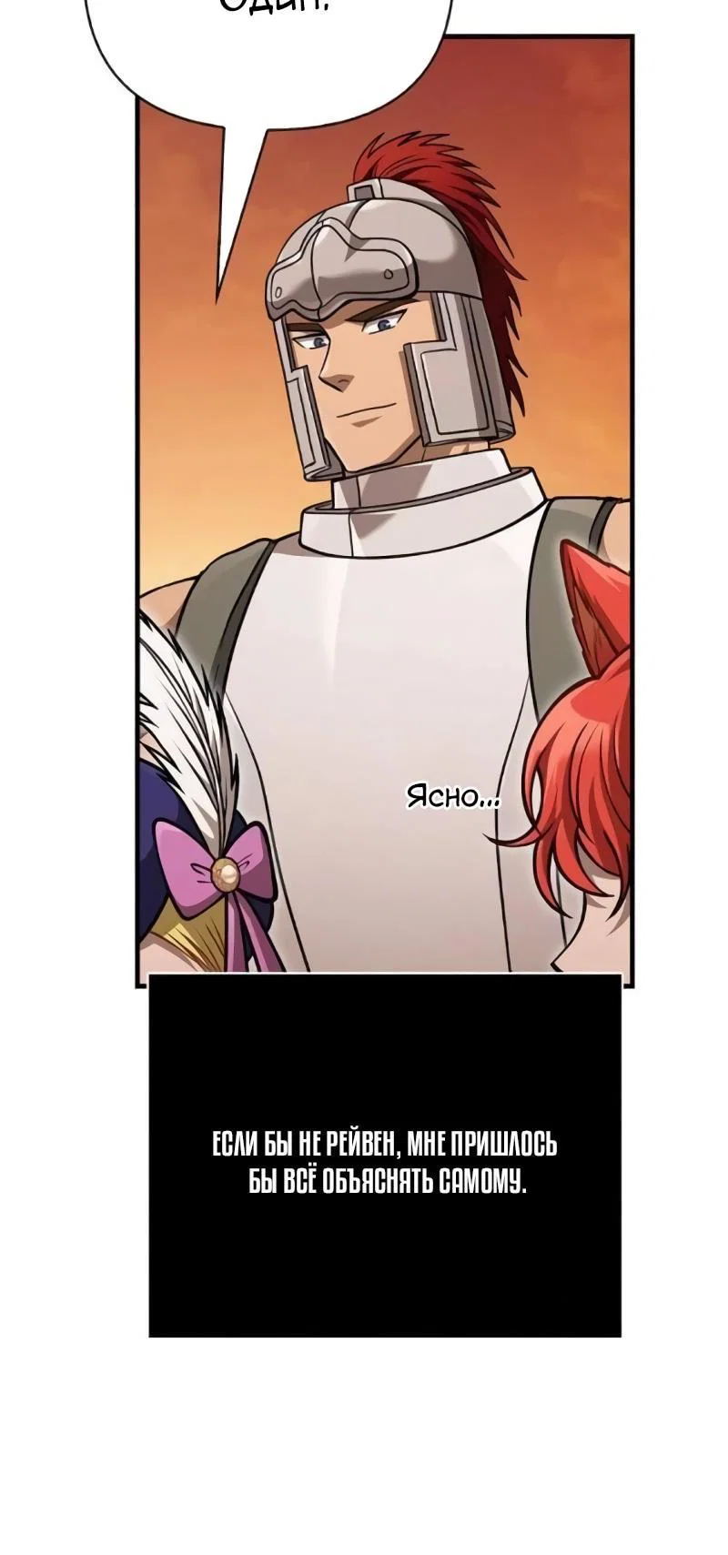Read Выживание в игре за варвара RU Manga Online