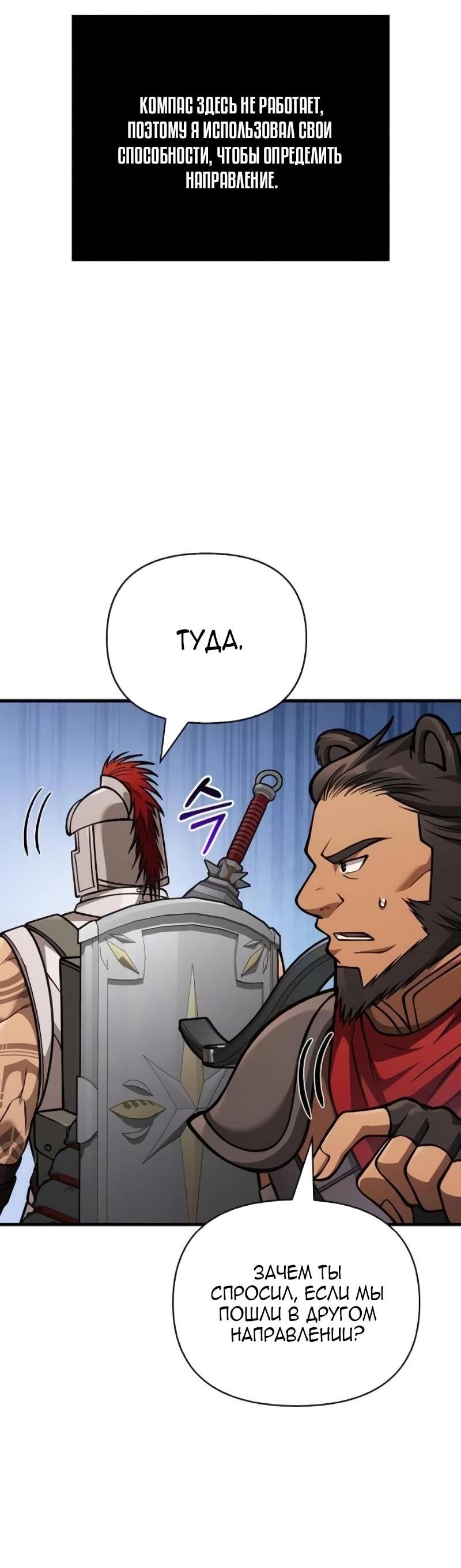 Read Выживание в игре за варвара RU Manga Online
