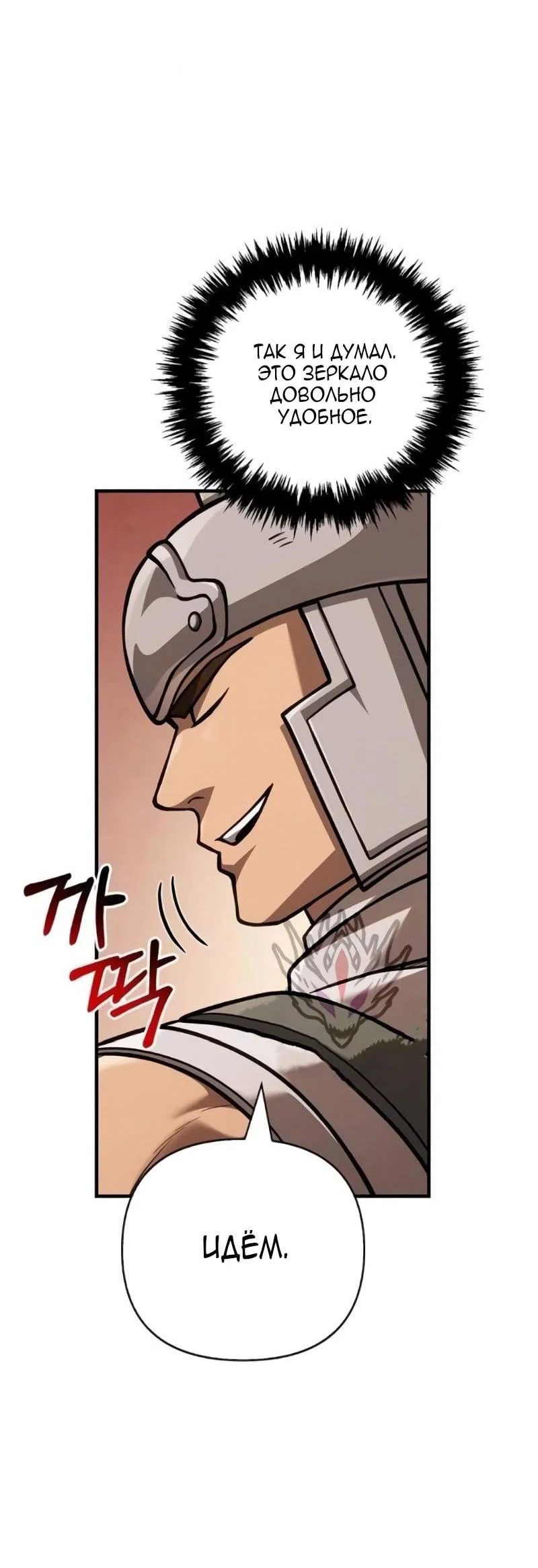 Read Выживание в игре за варвара RU Manga Online