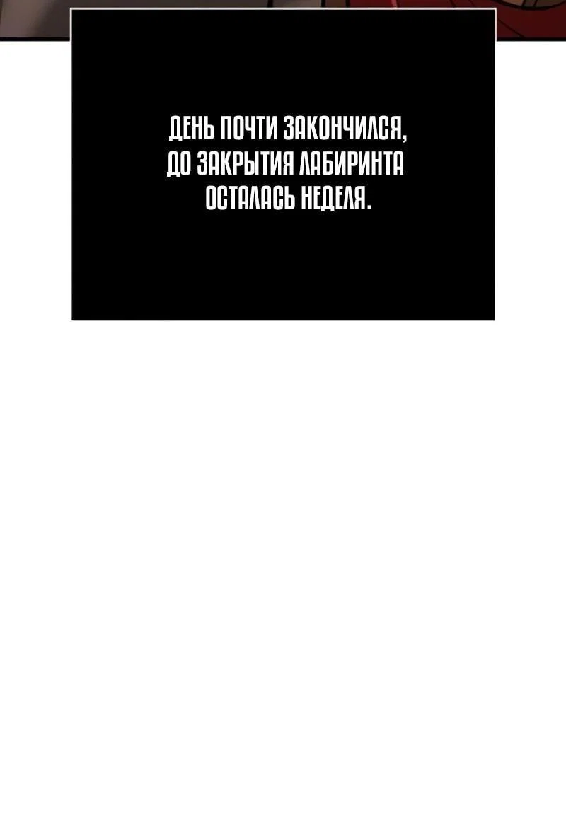Read Выживание в игре за варвара RU Manga Online