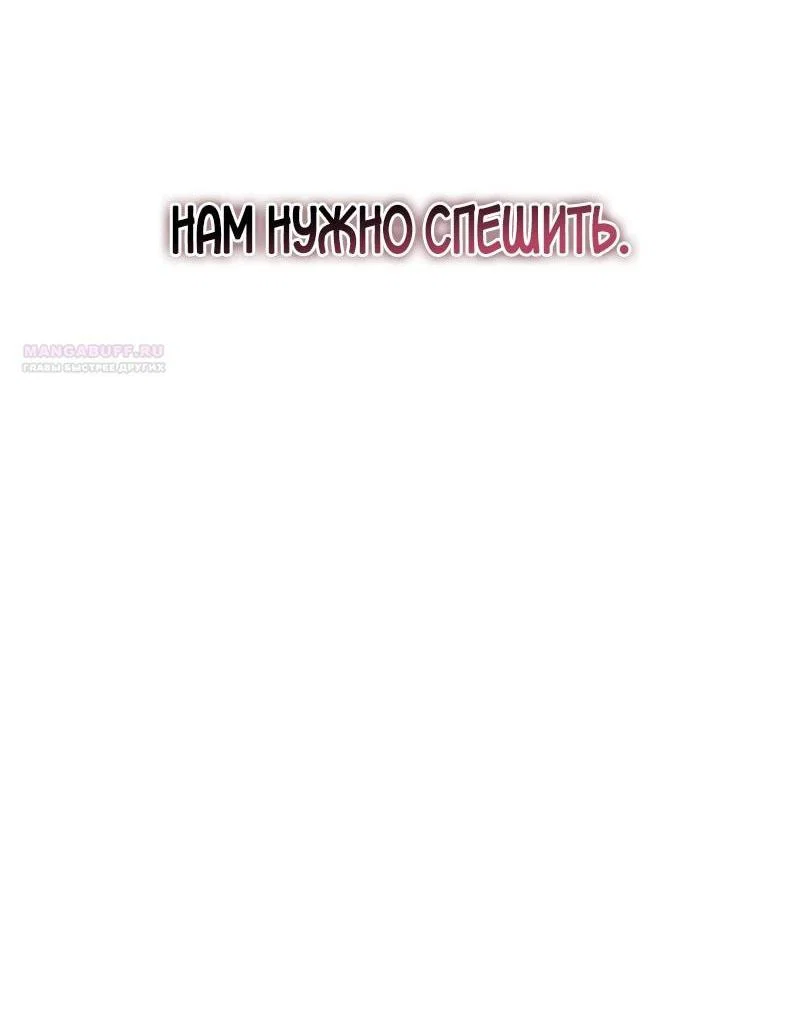 Read Выживание в игре за варвара RU Manga Online