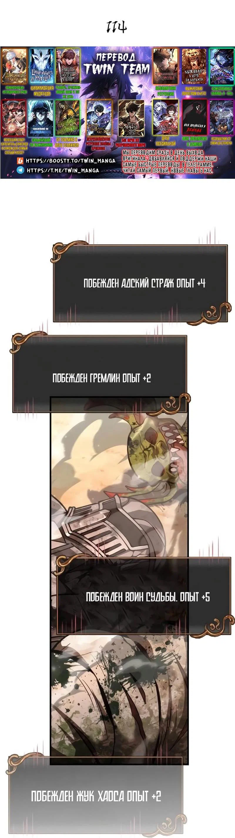 Read Выживание в игре за варвара RU Manga Online