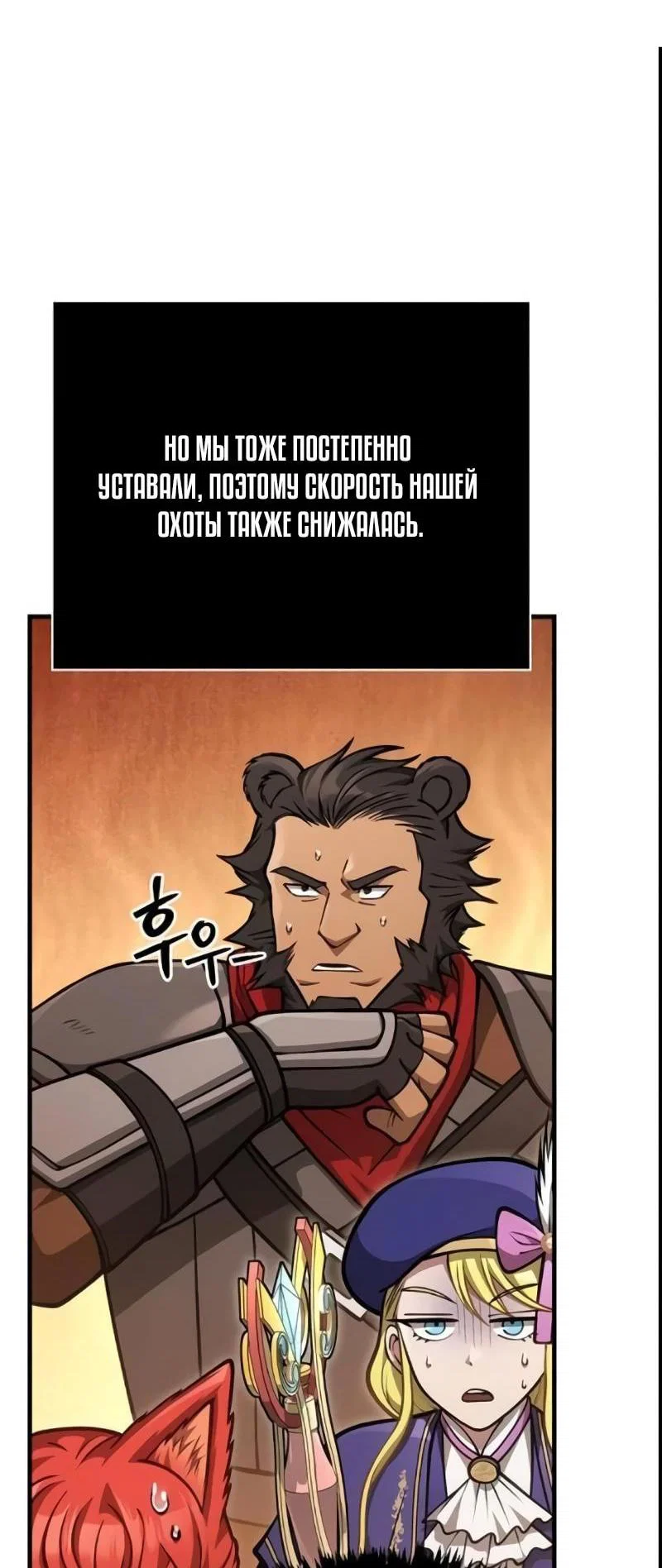 Read Выживание в игре за варвара RU Manga Online