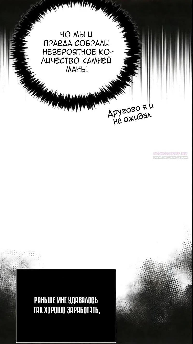 Read Выживание в игре за варвара RU Manga Online