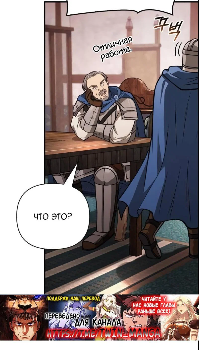 Read Выживание в игре за варвара RU Manga Online
