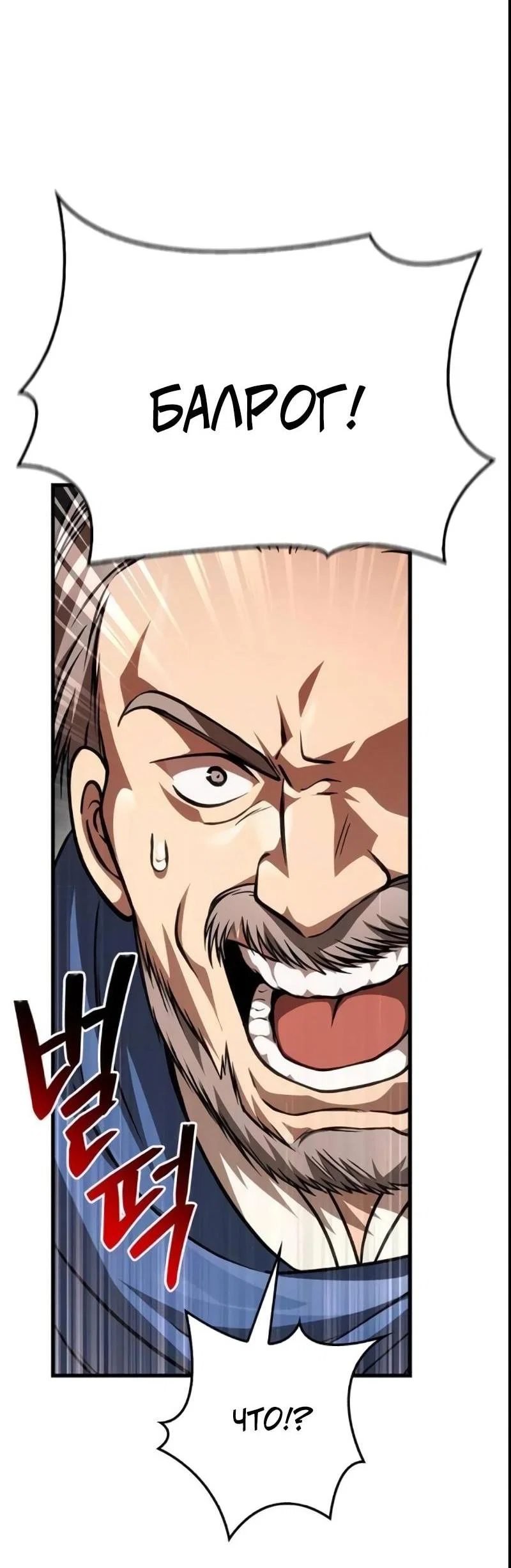 Read Выживание в игре за варвара RU Manga Online