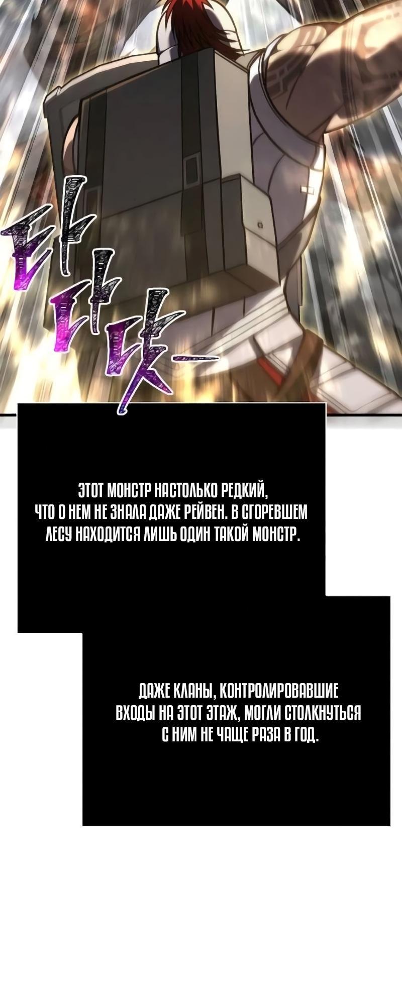 Read Выживание в игре за варвара RU Manga Online