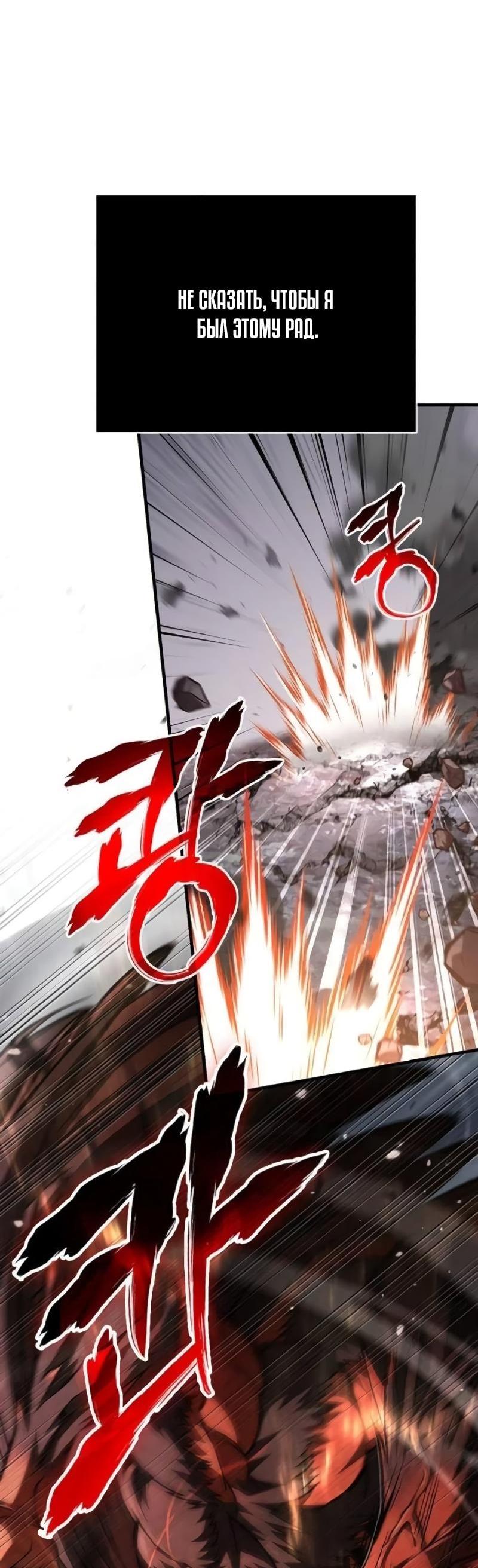 Read Выживание в игре за варвара RU Manga Online