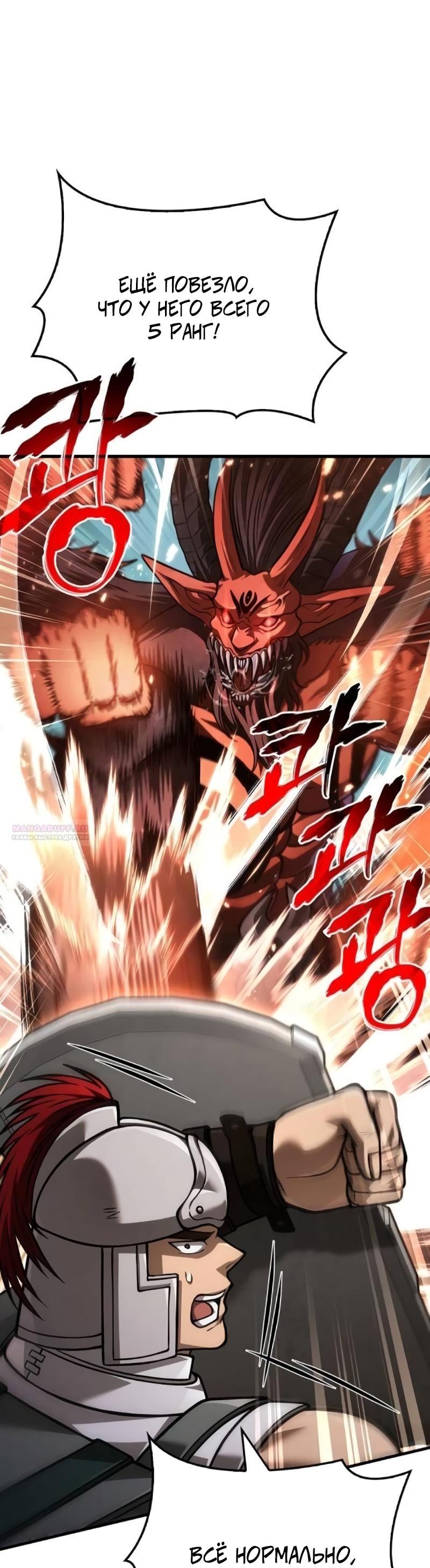 Read Выживание в игре за варвара RU Manga Online