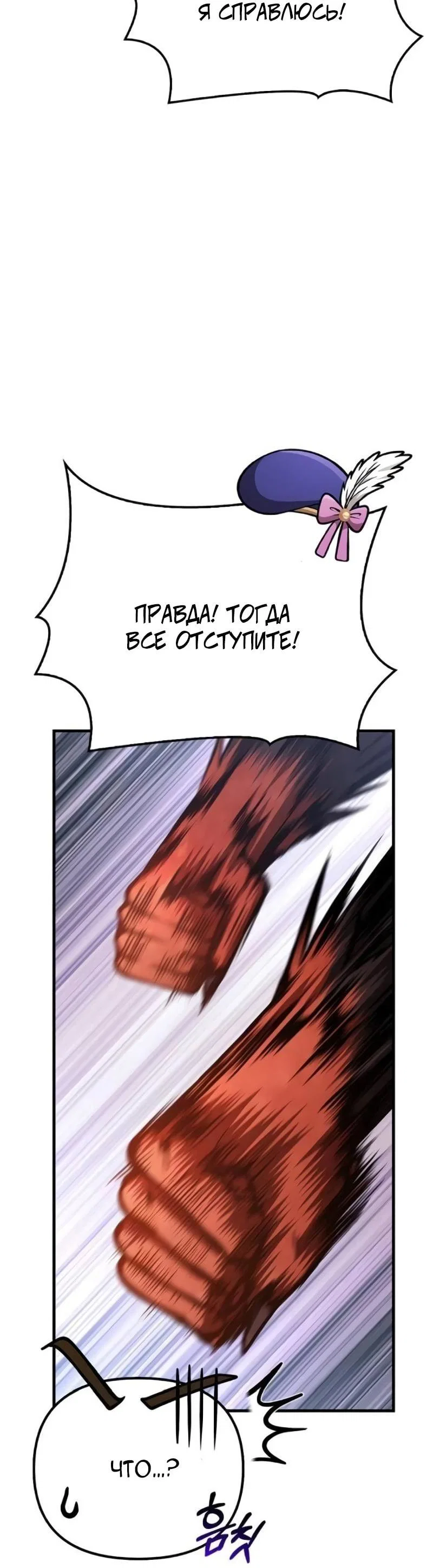 Read Выживание в игре за варвара RU Manga Online