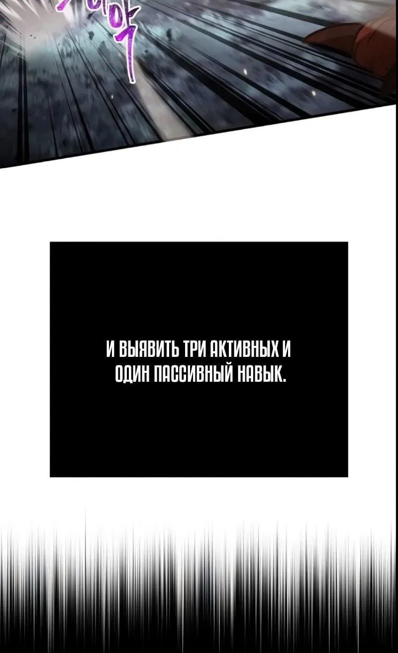 Read Выживание в игре за варвара RU Manga Online