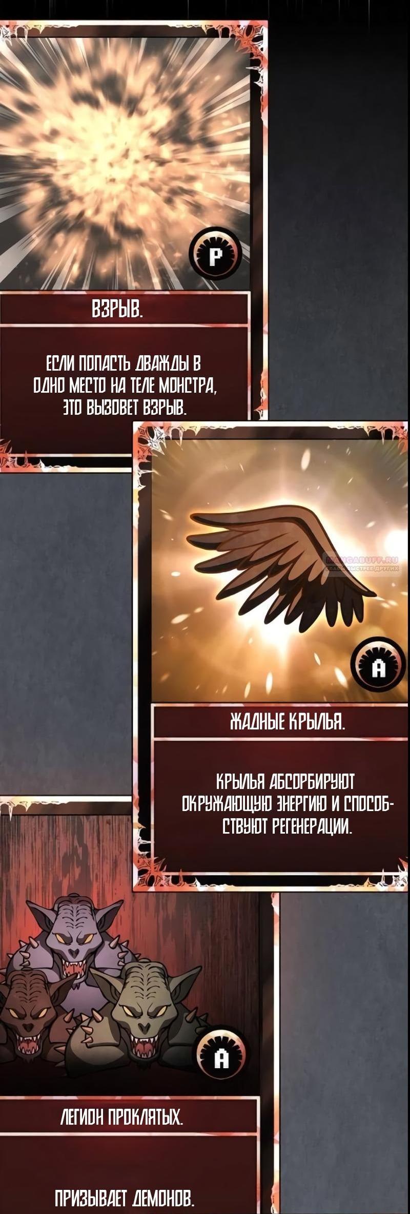 Read Выживание в игре за варвара RU Manga Online