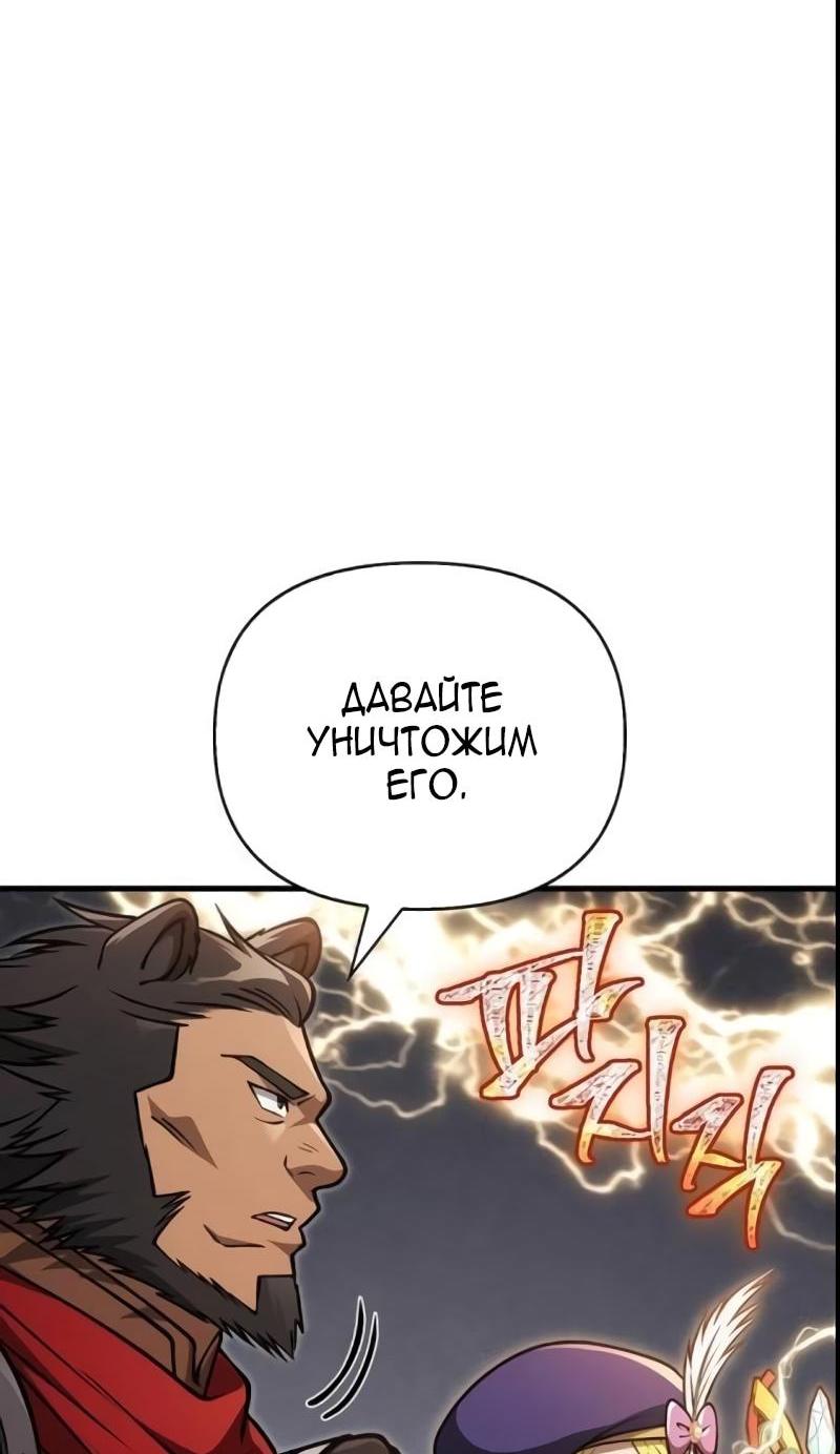 Read Выживание в игре за варвара RU Manga Online