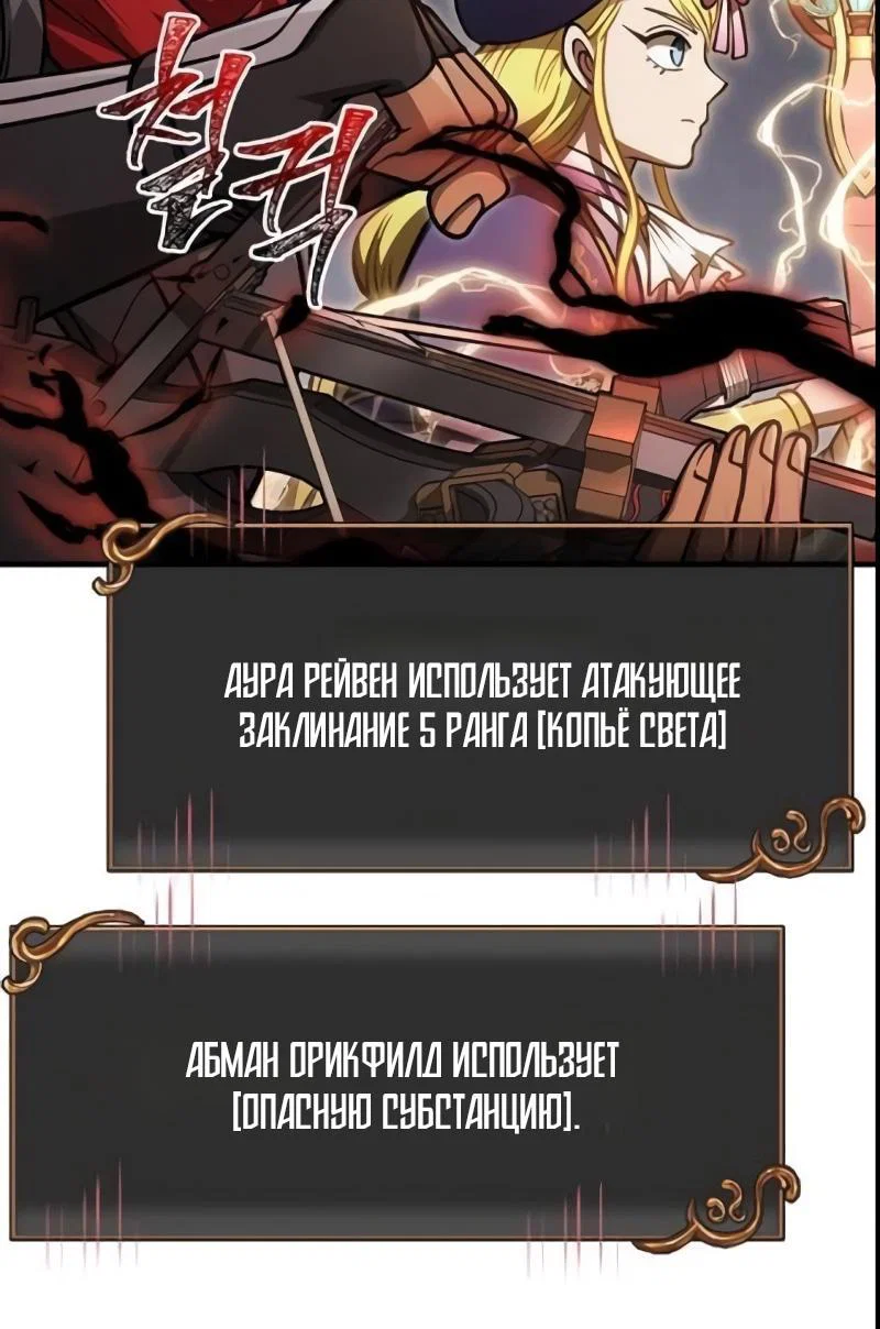 Read Выживание в игре за варвара RU Manga Online