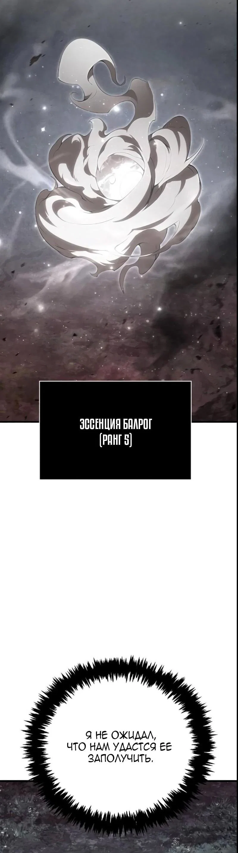 Read Выживание в игре за варвара RU Manga Online