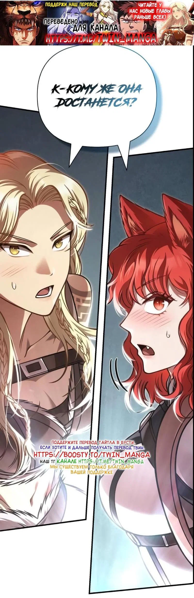 Read Выживание в игре за варвара RU Manga Online