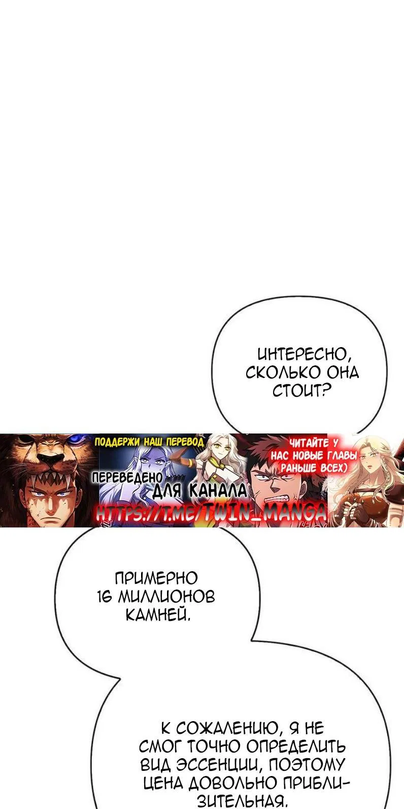 Read Выживание в игре за варвара RU Manga Online